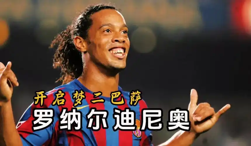 巴萨以其强